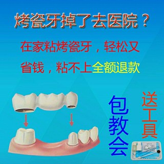 Keo Sứ Tự Dính Dán Niềng Răng Chuyên Dụng Liag02.my2.24