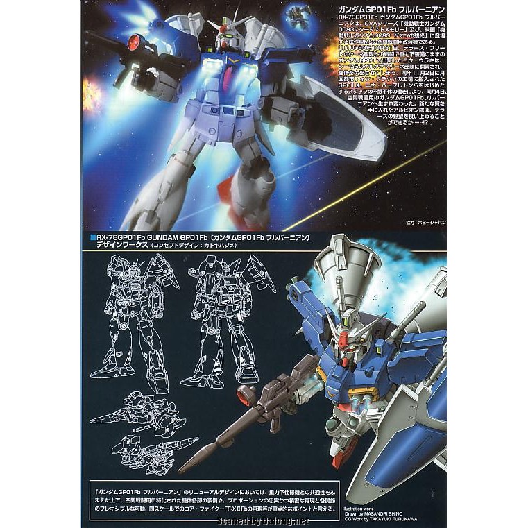 Mô Hình Gundam Bandai HG UC 018 RX-78GP01Fb Gundam GP01 Fullburnern [GDB] [BHG]