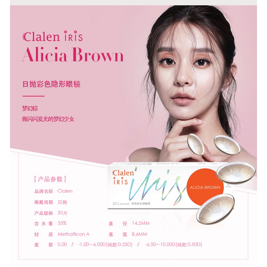 Kính áp tròng Hàn Quốc Alicia Brown 1 Day màu Alicia Brown có độ ( 0.00 - 10.00)