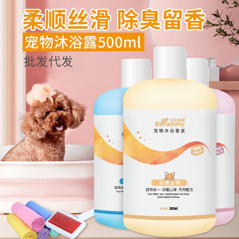 Sữa tắm cho chó mèo Borammy Sữa tắm thơm dưỡng lông khử mùi ngừa ve rận Surica BM14 (500ml)