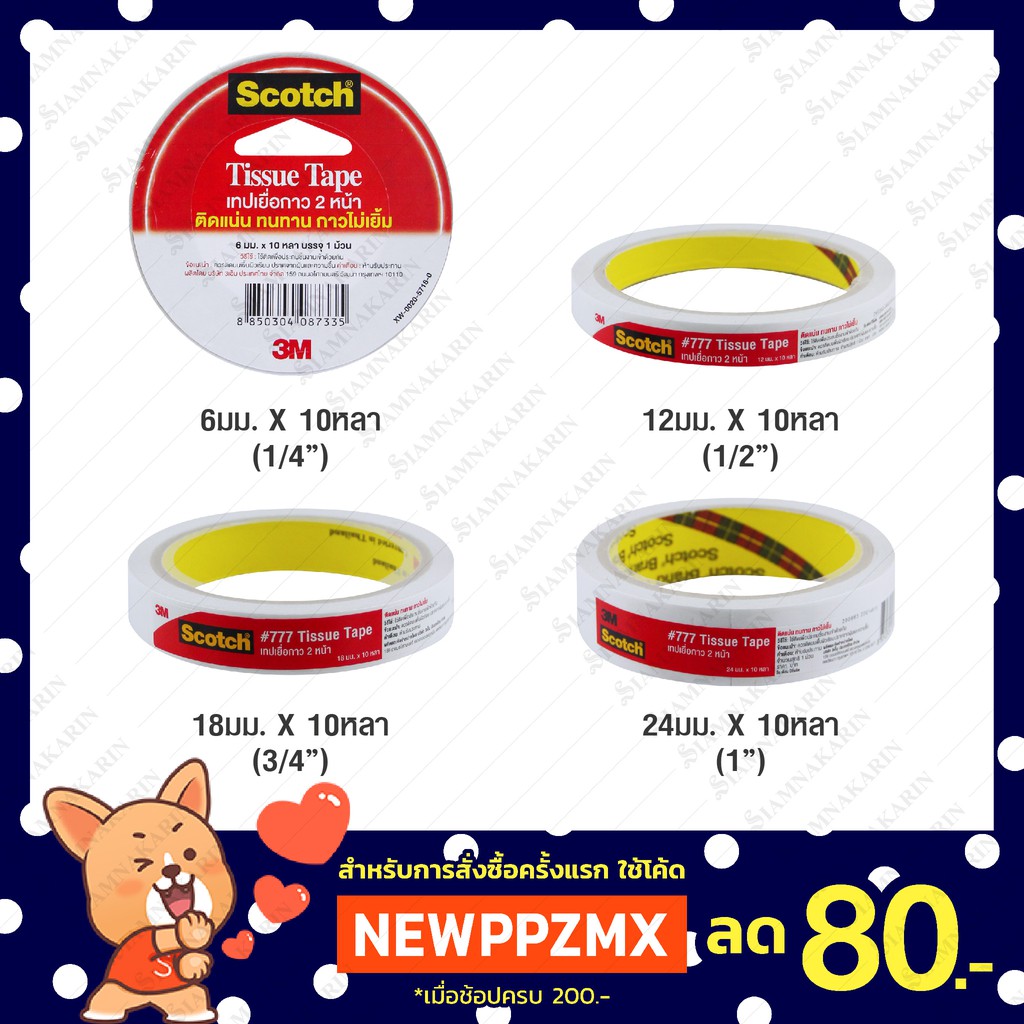 Băng keo hai mặt mỏng 3M Scotch 777 Size 1 / 4 / 1 / 2 / 3 / 4 / 1 Inch Chiều dài 10 Yard