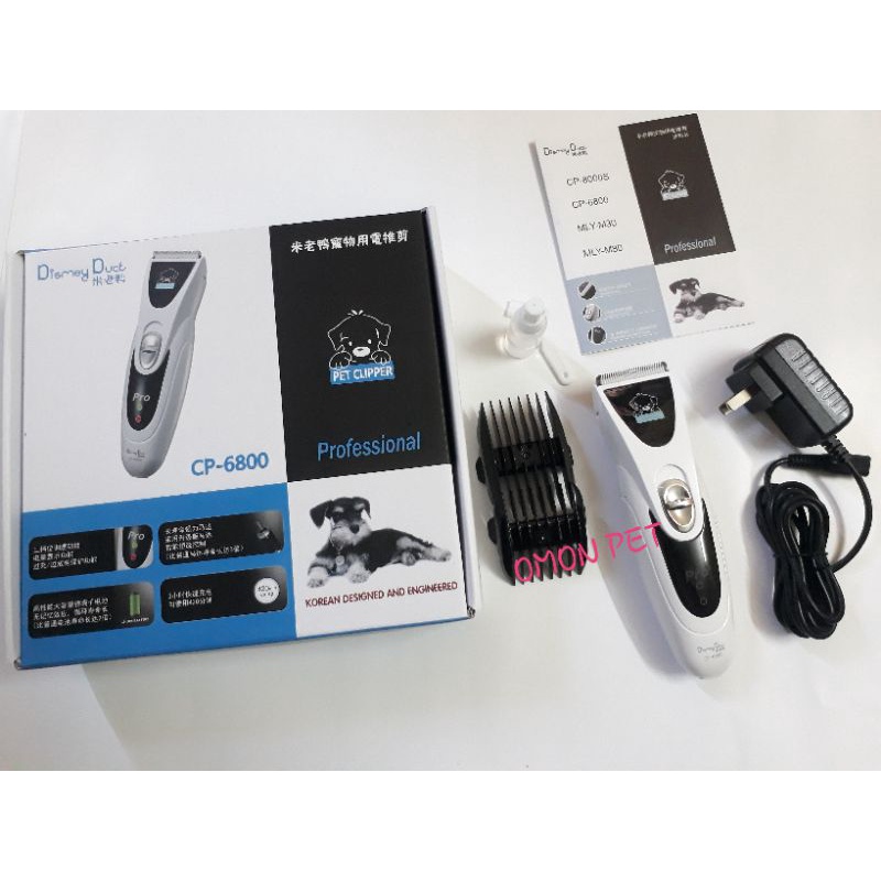 Tông đơ CP6800 cắt tỉa cạo lông thú cưng khỏe bền - OmonPet