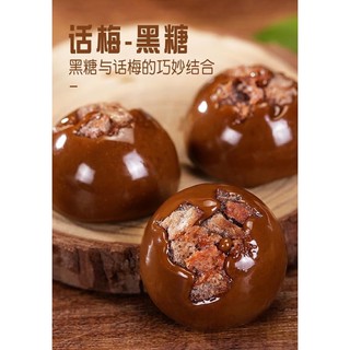 Kẹo Xí Muội đường đen