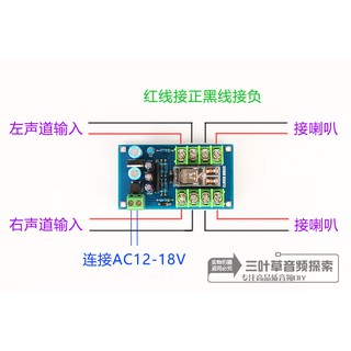 Bảng Mạch Bảo Vệ Loa Upc1237
