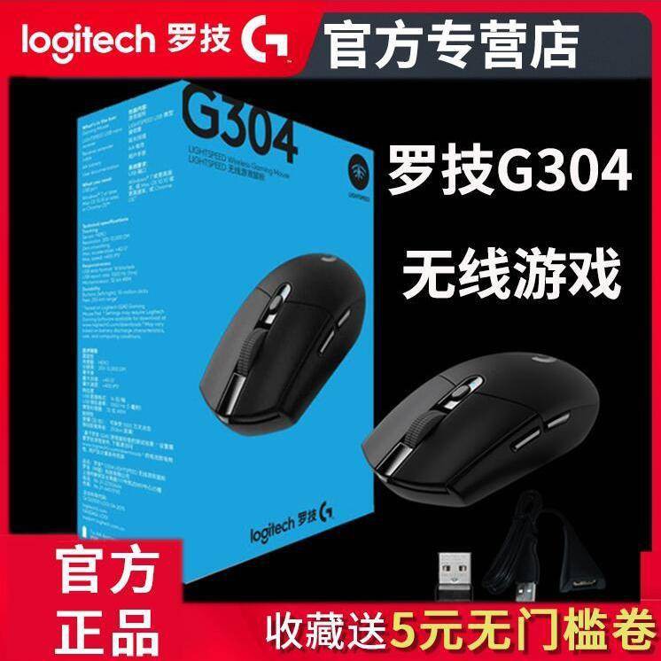 Logitech G304 không dây, trò chơi, chuột, điện ăn gà macro luojig304 Đen xanh trắng