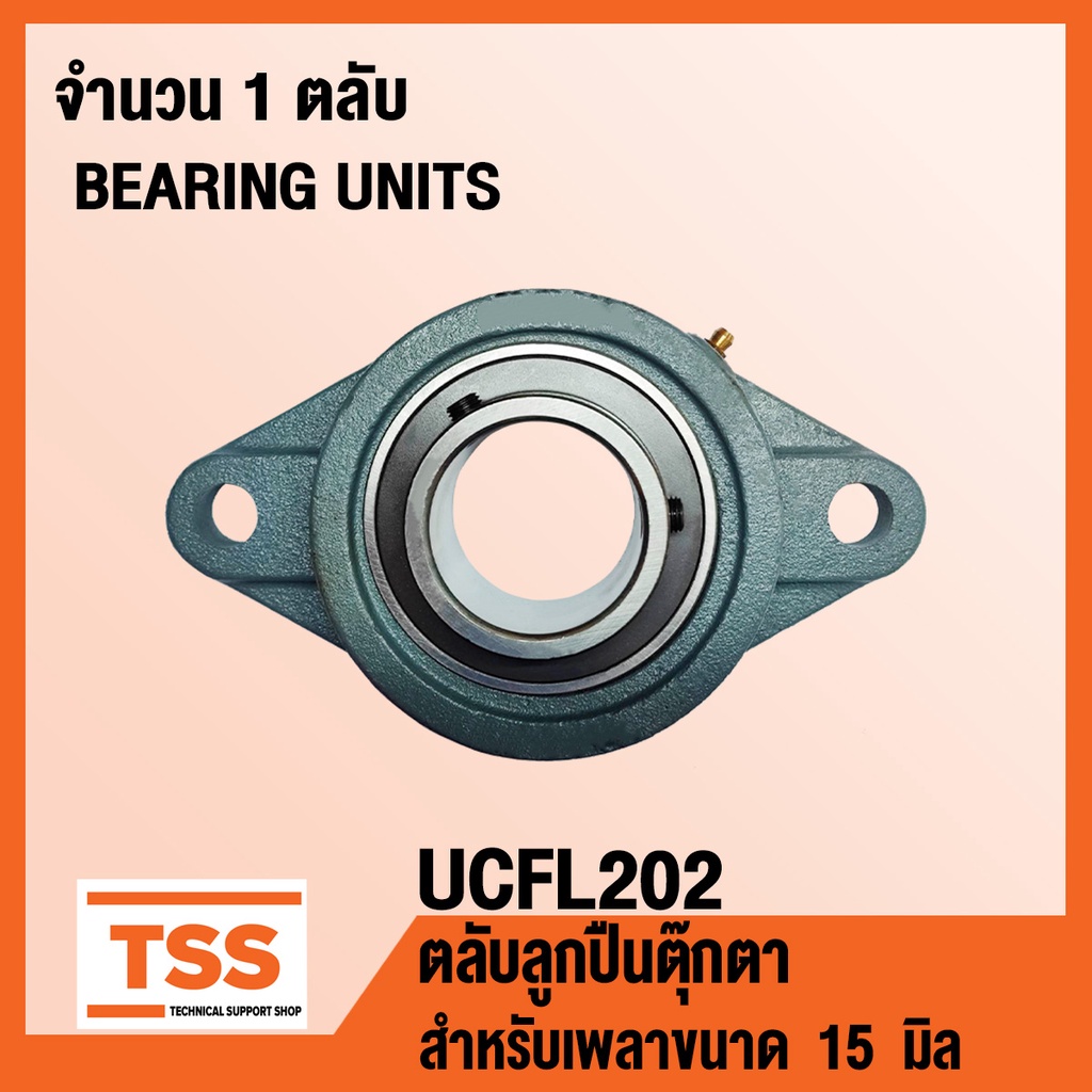 ĐƠN VÒNG BI UCFL202 UCFL 202 UC202 + FL204 Vòng bi búp bê 1 hộp mực của TSS