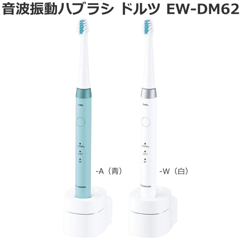 Bàn chải đánh răng điện Panasonic Doltz EW-DM62