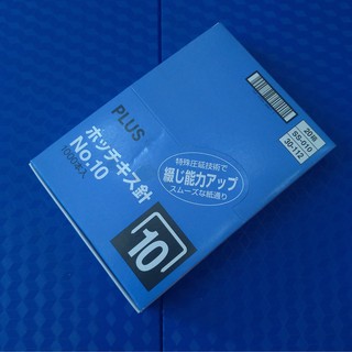 HỘP LỚN (20 HỘP NHỎ) KIM BẤM SỐ 10 PLUS (CHÍNH HÃNG)