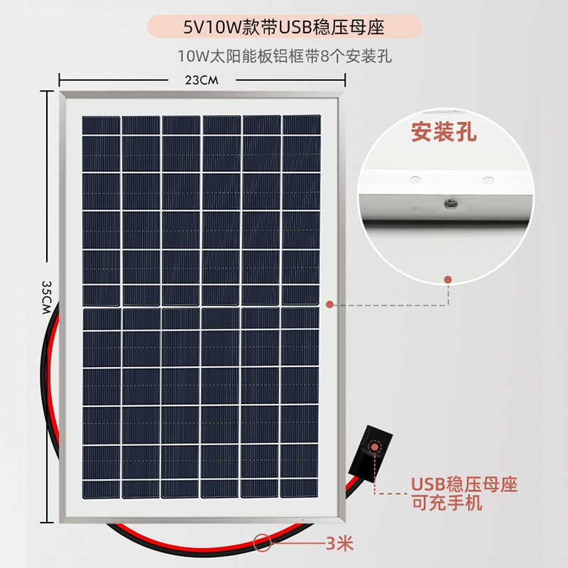 Tấm sạc pin điện thoại năng lượng mặt trời 6V 6W - 6V 10W dây dẫn USB dài 3 mét có bộ ổn định điện áp