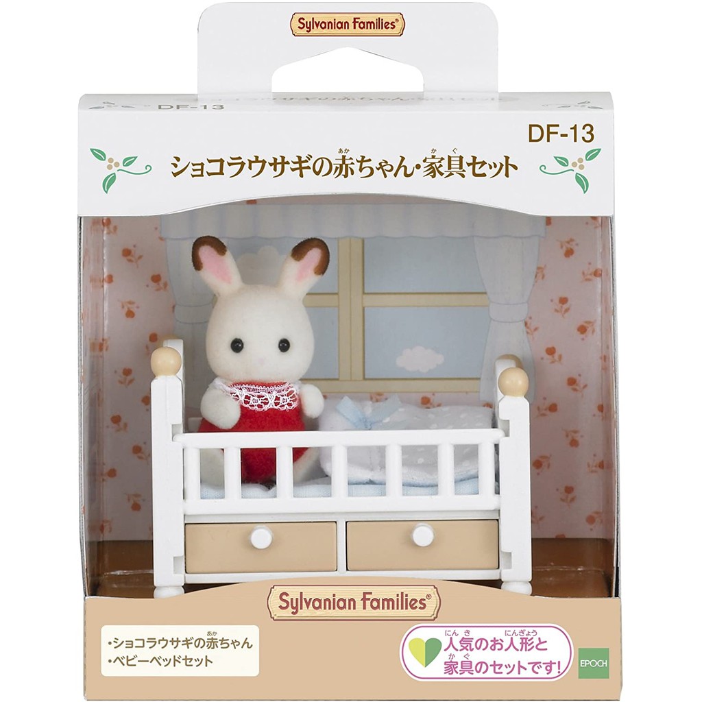 Sylvanian Families Bộ Giường Nôi Em Bé Chocolate Rabbit Baby Set