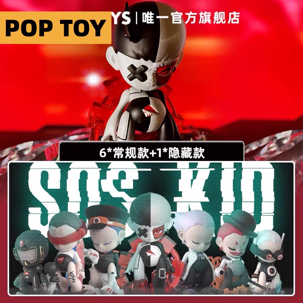 Mô Hình Búp Bê SOS KID 2.0 Series Dễ Thương Xinh Xắn