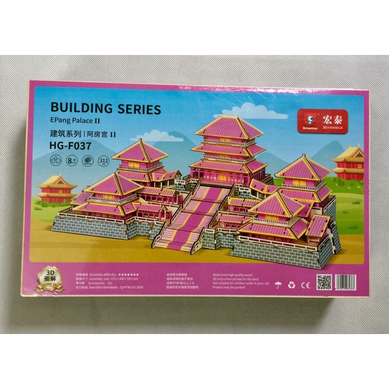 Mô hình đồ chơi lắp ráp - Cung Điện A Phòng - Tần Thuỷ Hoàng