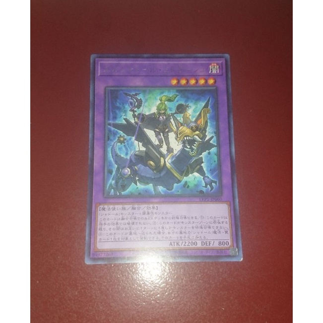 Thẻ Bài Yugioh - El shaddoll Winda [JP]
