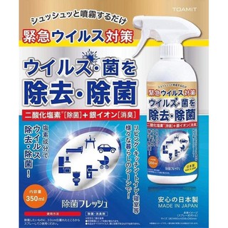 Bình xịt khuẩn TOAMIT 350ml