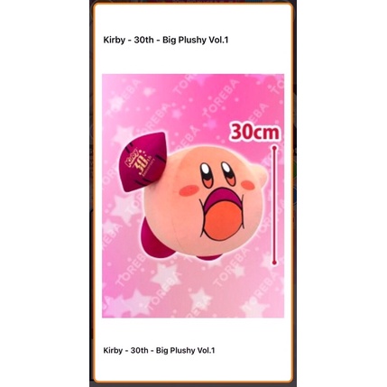 Thú Bông Kirby Toreba - Kirby Big Plushy