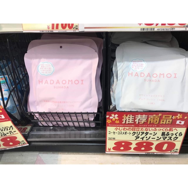 Mặt nạ Hadaomoi sale 86%
