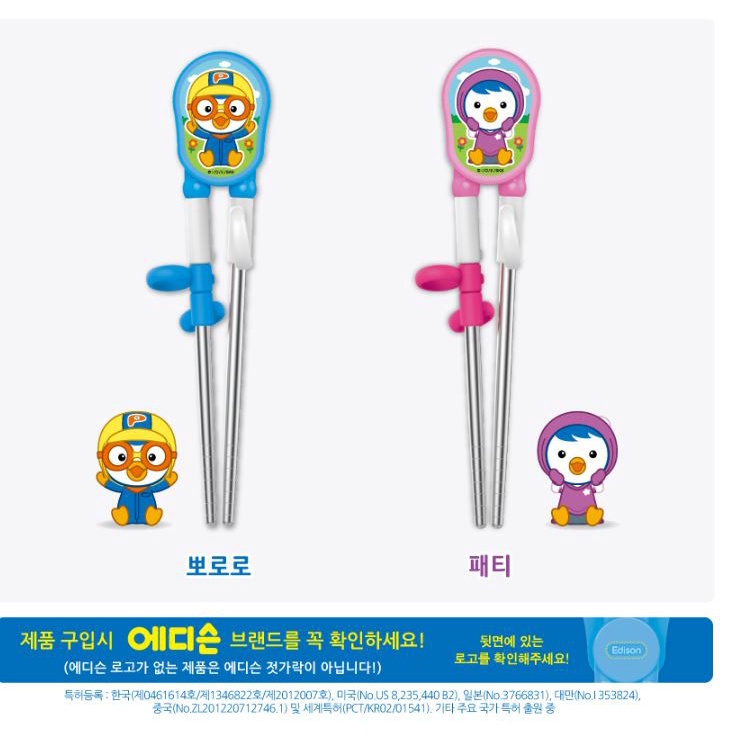 Đũa Ăn Pororo 2 Nhân Vật Bằng Thép Không Gỉ