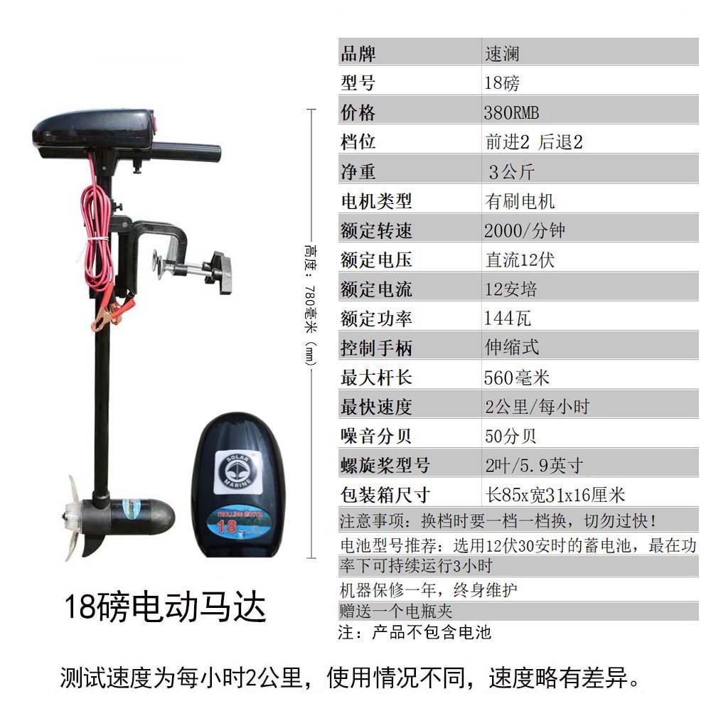 Động cơ đẩy thuyền bằng điện 12V, động cơ đẩy xuồng ghe công suất 0.6Hp, máy tốt chạy khoẻ