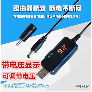 USB TĂNG ÁP keweisi  KWS-912 9V-12V ĐA NĂNG