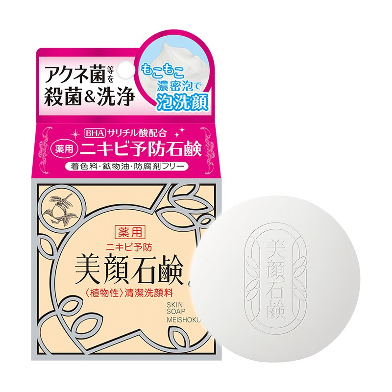 Combo Meishoku gồm xà phòng và lotion giảm sạch mụn 90ml