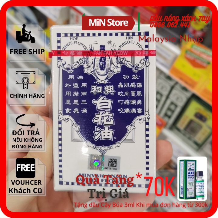 🇭🇰MALAYSIA NHẬP🇭🇰 Dầu Gió Trắng Bạch Hoa HONGKONG Chính Hãng Hoe Hin White Flower Embrocation Oil Pak Fah Yeow