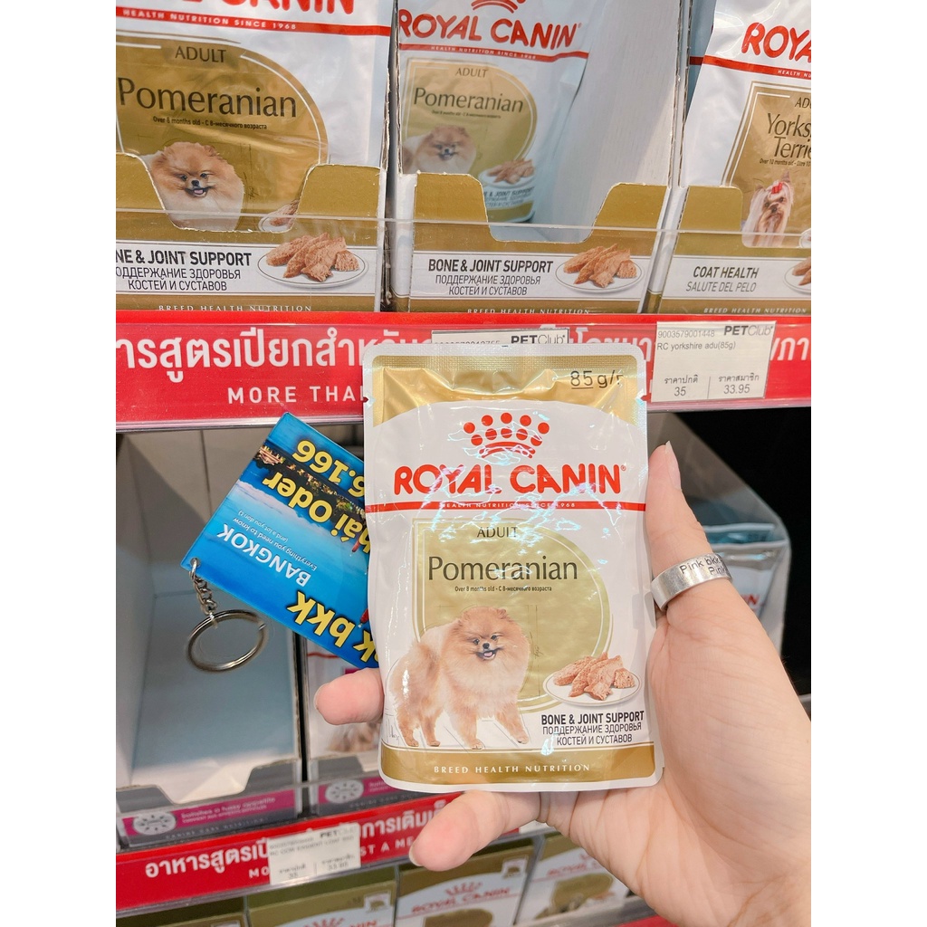 Pate Royal Canin Pomeranian 85g ⚡  NỘI ĐỊA THÁI ⚡  cho chó Phốc Sóc Pomeranian trưởng thành từ 8 tháng tuổi trở lên