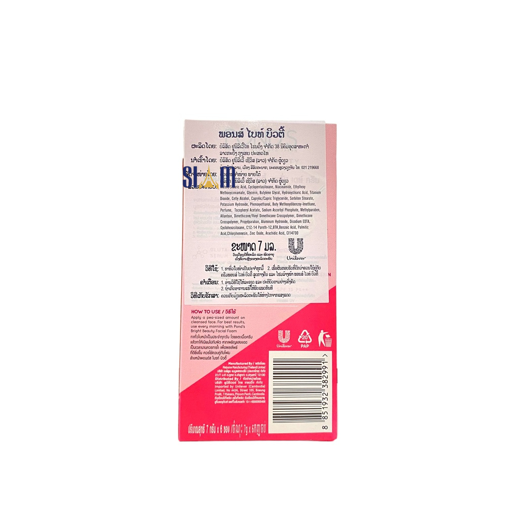 Hộp 6 Gói Kem Dưỡng Da Pond 7,5GR Thái Lan