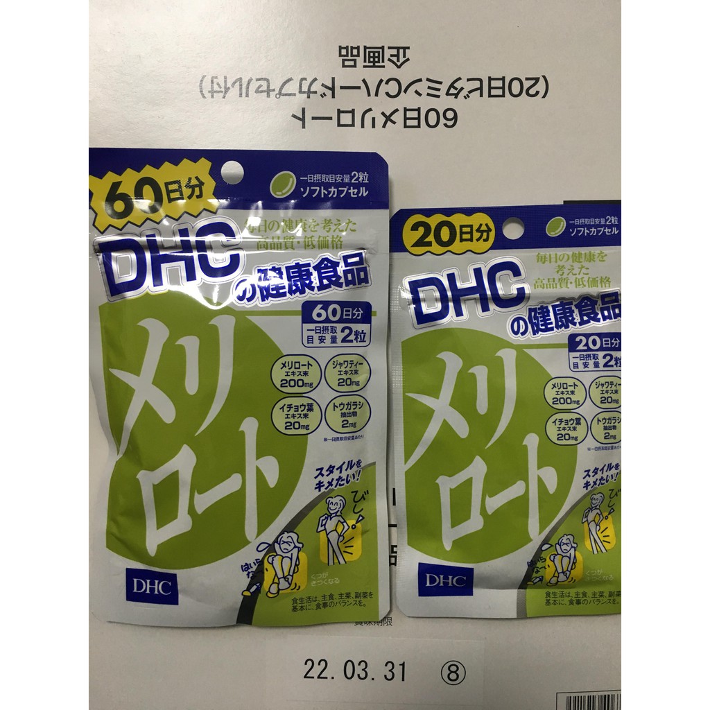 Viên uống giảm cân, thon gọn đùi, giảm mỡ đùi, thon đùi Forskohi Soft Capsule Nhật Bản
