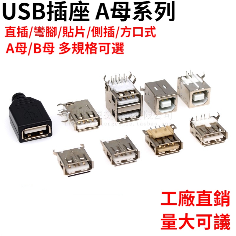 Ổ Cắm Usb Loại A Đầu Cái Sang Đầu Cái B Xoay 90 Độ 180 Độ Tiện Dụng