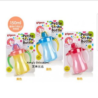 Bình tập uống có ống hút Pigeon 150ml