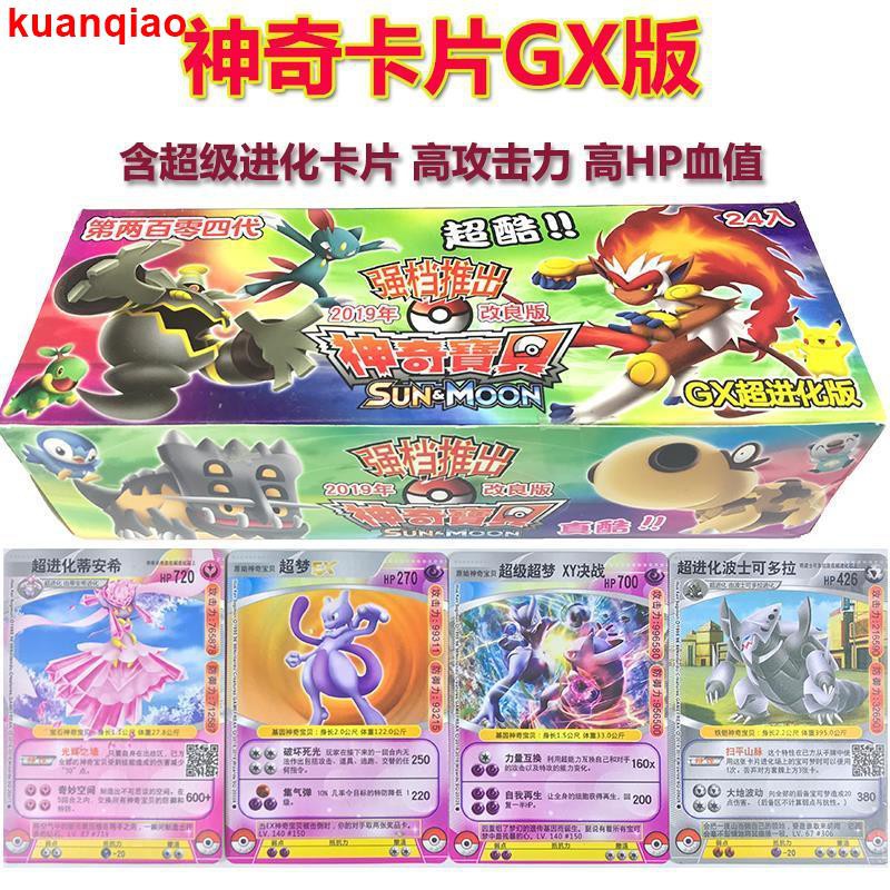 Pokémon card baby evolution elf card GX super evolution version pichu super dream improved version c