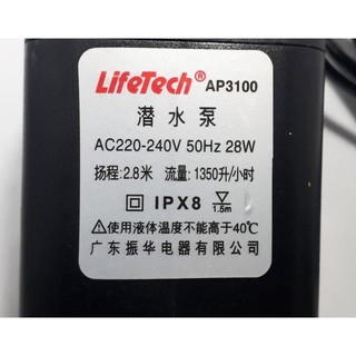 Bơm chìm mini AP3100 220V-28w cho bể cá