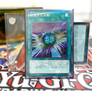 THẺ BÀI YUGIOH MINT 90% - DIFFUSION WAWE-MOTION
