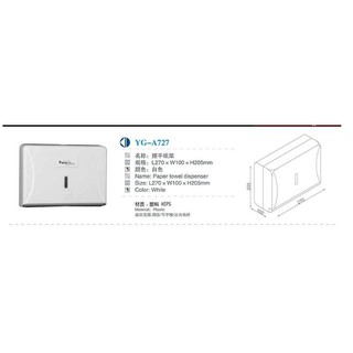 [SHOP UY TÍN ] Hộp đựng giấy lau tay treo tường chất liệu nhựa YG-B727 trắng