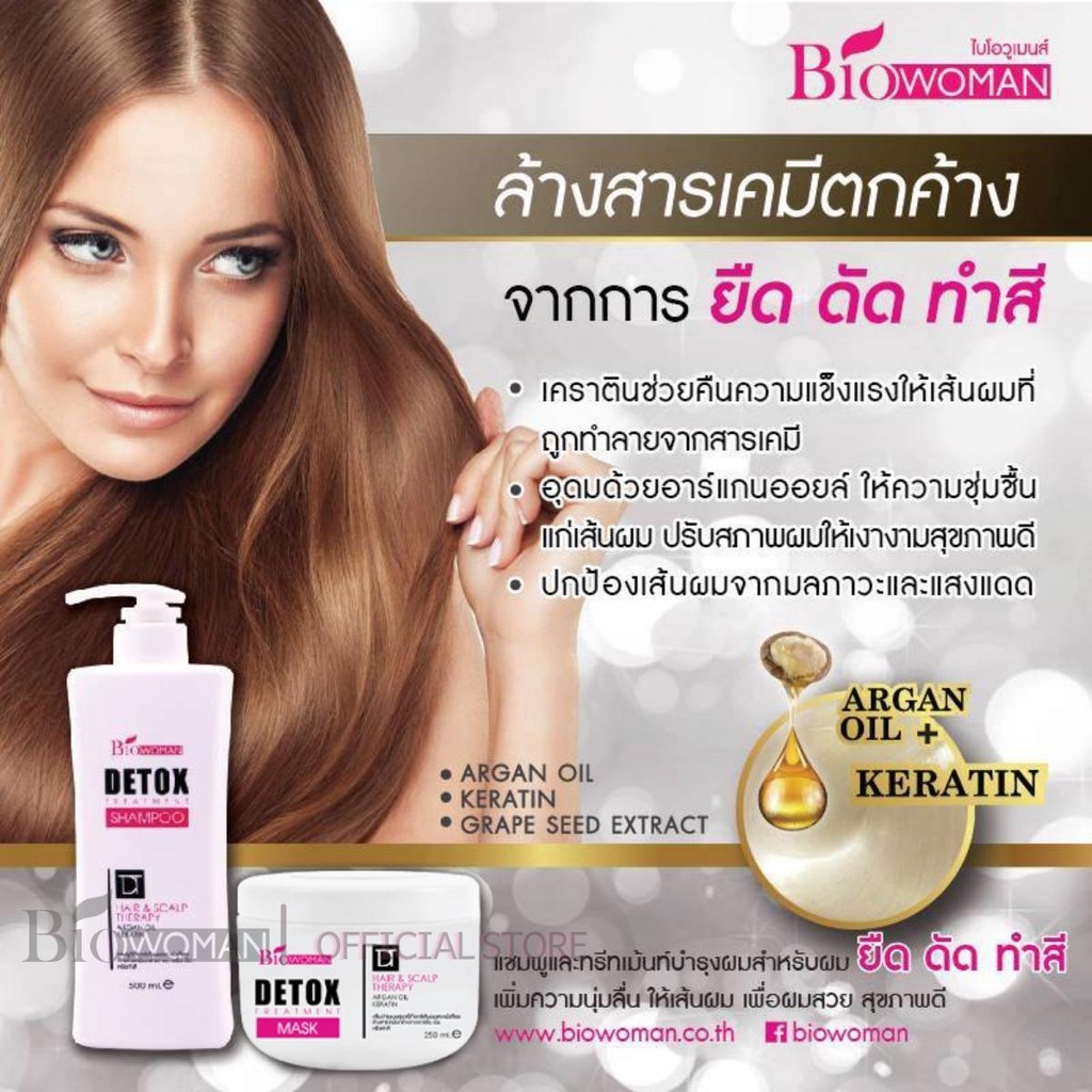 Kem ủ dưỡng tóc Biowoman Detox Treatment Hair & Scalpt Therapy Mask Keratin cao cấp phục hồi tóc hư tổn 250ml thái lan
