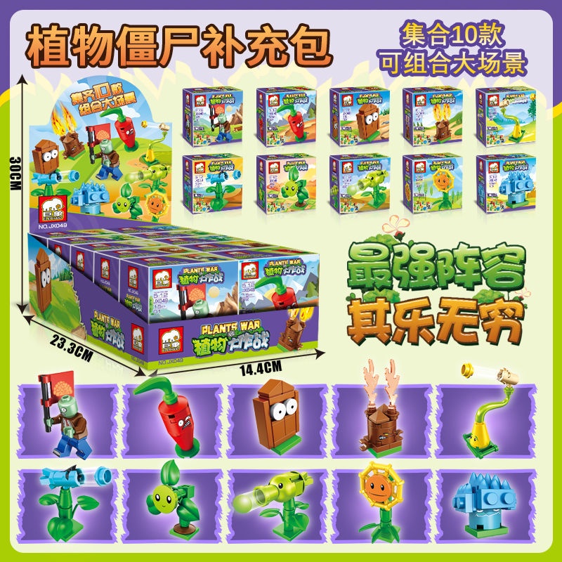 Plants vs.Zombies Series Building Blocks / Roadblock Zombies / Bean Shooter / Compatible Toys Lego Kids Toys Educational Toys