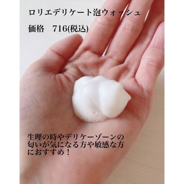 Dung dịch vệ sinh phụ nữ Laurier delicate foaming wash