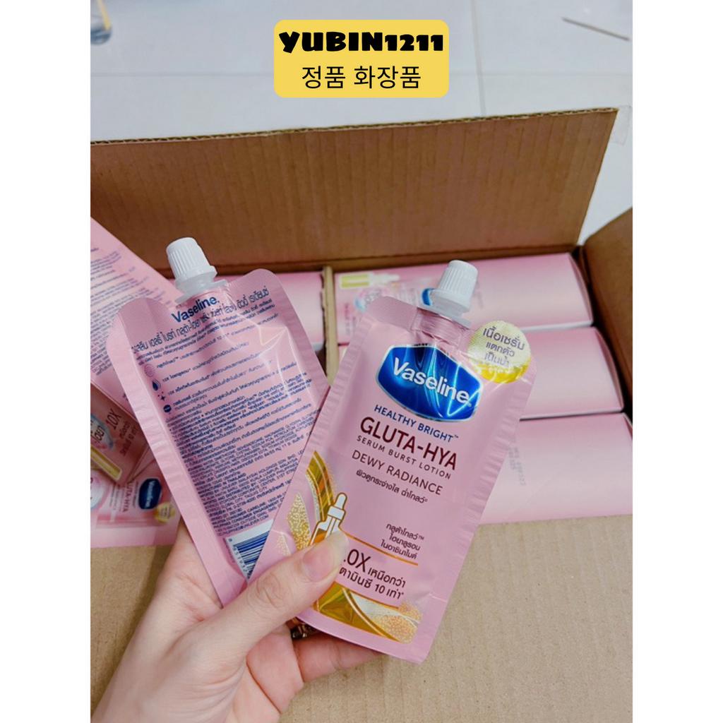 Vaseline Gluta Hya 10x 30ml Gói Nhỏ Loại Màu Hồng Sữa Dưỡng Thể Trắng Da