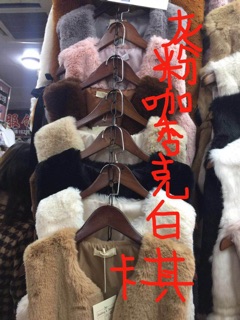 Áo gile lông