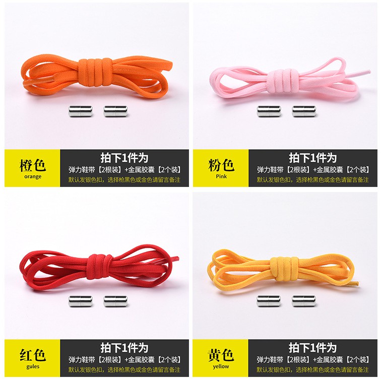 Dây giày thể thao có khóa kim loại thoải mái co giãn không cần buộc dành cho người lớn và trẻ em