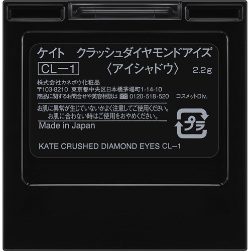 Bảng phấn mắt Kanebo Kate Crash Diamond Eyes 2,2g nhũ ngọc trai ánh kim cương lấp lánh