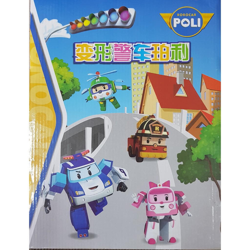 Hộp quà tặng 4 xe poli robor biến hình cho bé trai