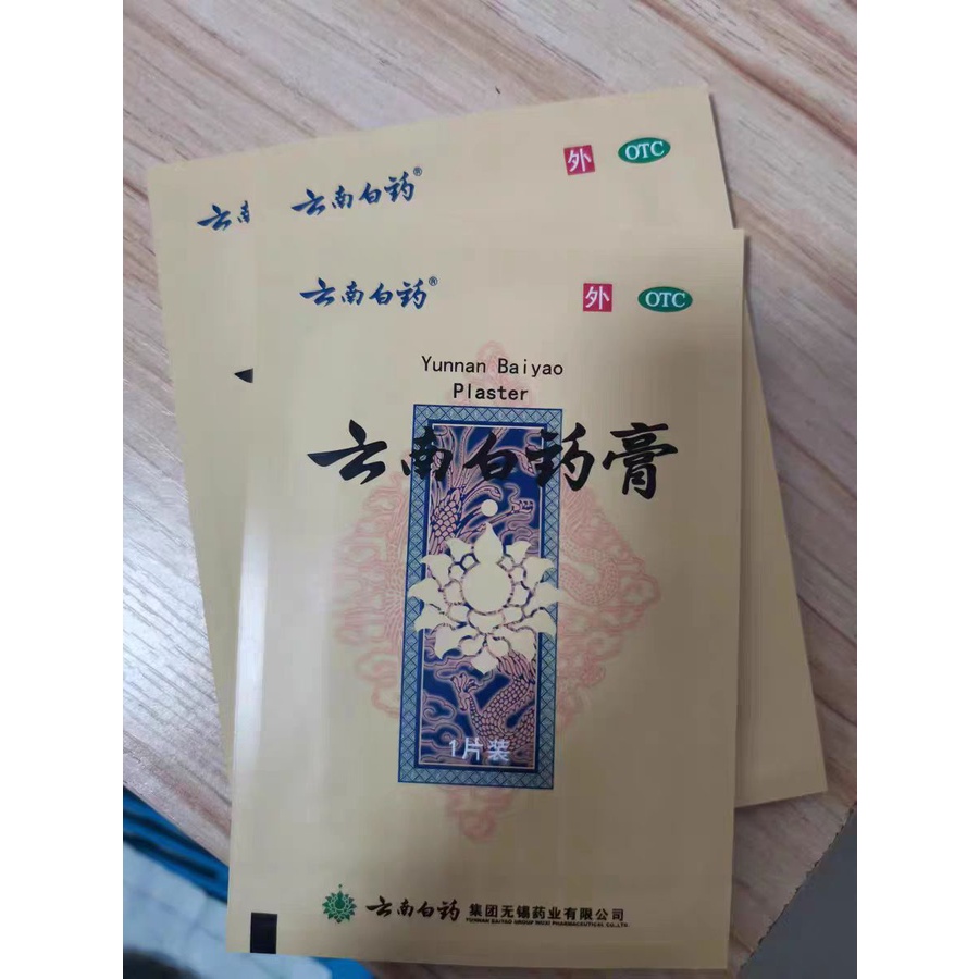 CAO DÁN THẢO DƯỢC GIẢM ĐAU CẤP TÍNH VÂN NAM BẠCH DƯỢC - NỘI ĐỊA TRUNG - HỘP 8M, 15M