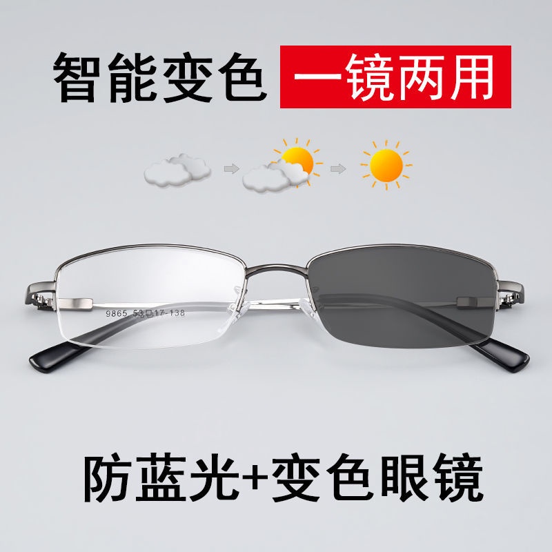 Kính Cận Nửa Gọng Nhỏ Siêu Nhẹ Màu Sắc Thay Đổi Thời Trang Cho Nam Và Nữ