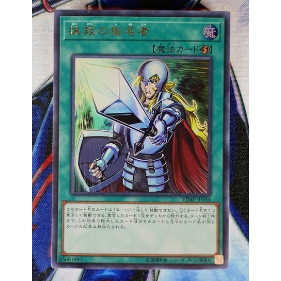 Thẻ bài Yugioh: Crossout Designator