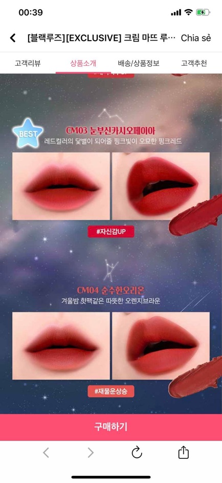 🃏 Son Kem Lì Black Rouge Cream Matt Rouge