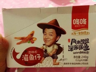 1 HỘP 20 GÓI CÁ CƠM CAY HỒ NAM SIÊU NGON (gói 12gr)