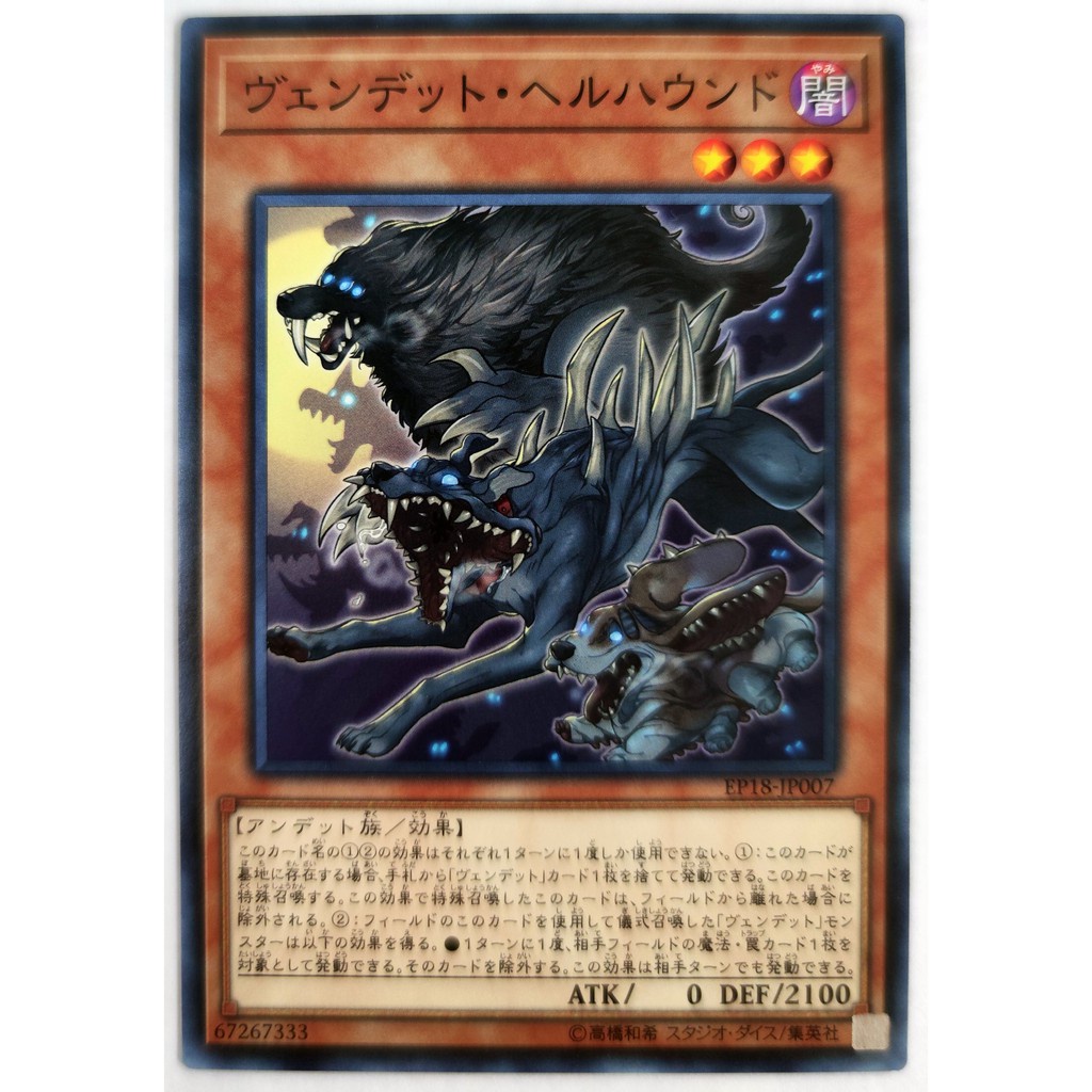 [Thẻ Yugioh] Vendread Houndhorde |JP| Common