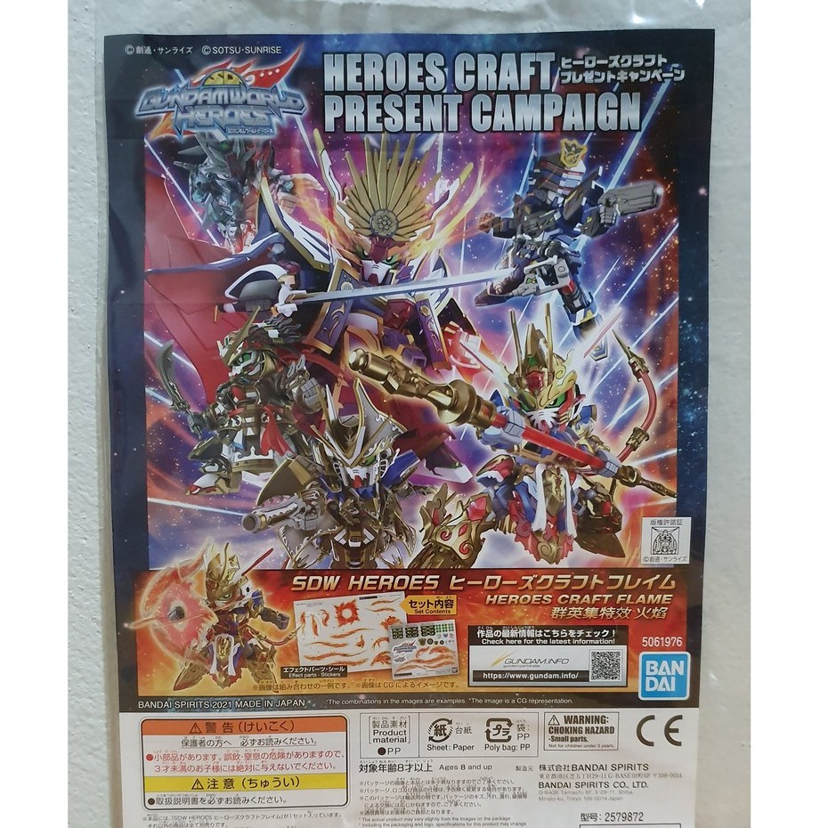 [Hàng Tặng] Phụ kiện mô hình Bandai Heroes Craft Campaign Sticker hiệu ứng của dòng SDW Heroes - Địa Chấn H3 [HT]
