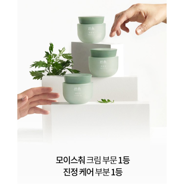 [HANYUL]Kem dưỡng mini ngải cứu Hanyul_Pure_Artemisia_Watery_Calming_Cream